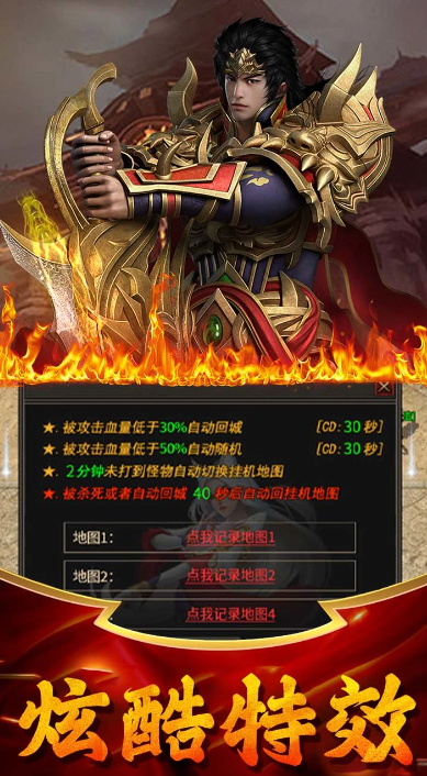 评价最好的传奇手游有哪些