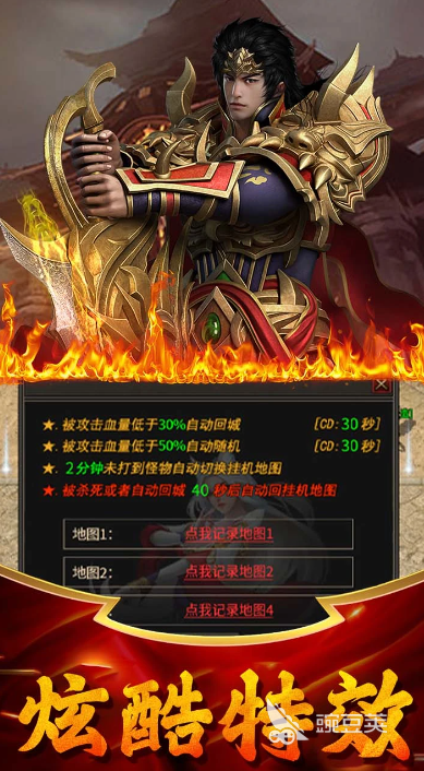 传奇游戏手机版分享 2025人气高口碑好的耐玩传奇手游榜单合集截图