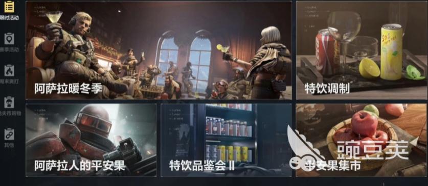 三角洲行动阿萨拉暖冬季活动玩法指南 三角洲行动阿萨拉暖冬季活动全流程详解截图