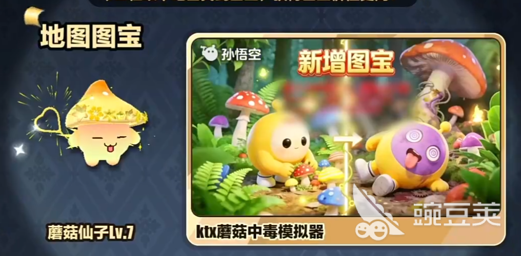 蛋仔派对乐园嘉年华我的大宝贝教程 蛋仔派对乐园嘉年华我的大宝贝通关技巧与高分玩法截图