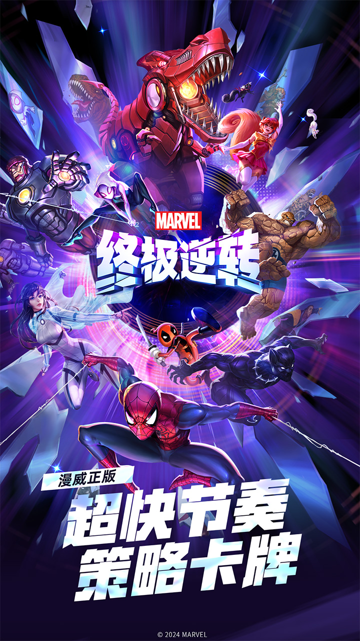 2025热度高的漫威格斗手游有哪些