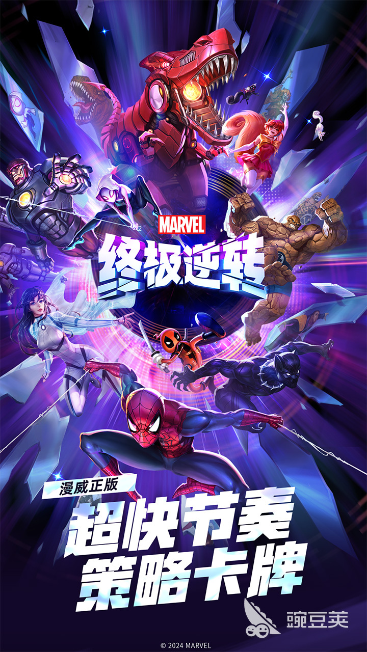 漫威格斗游戏手机版分享 2025高热度经典的漫威格斗类手游介绍截图