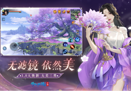 2025高人气仙侠类网络游戏及火爆的仙侠游戏手机版分享合集截图