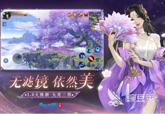 高人气仙侠类榜单合集6分享 2025火爆的仙侠游戏手机版before_2截图