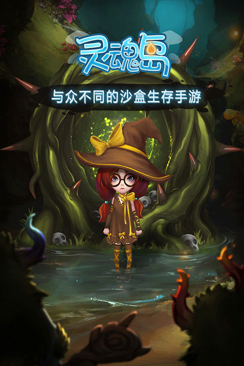 经典的灵魂游戏分享 2025好玩的灵魂游戏有哪几款截图