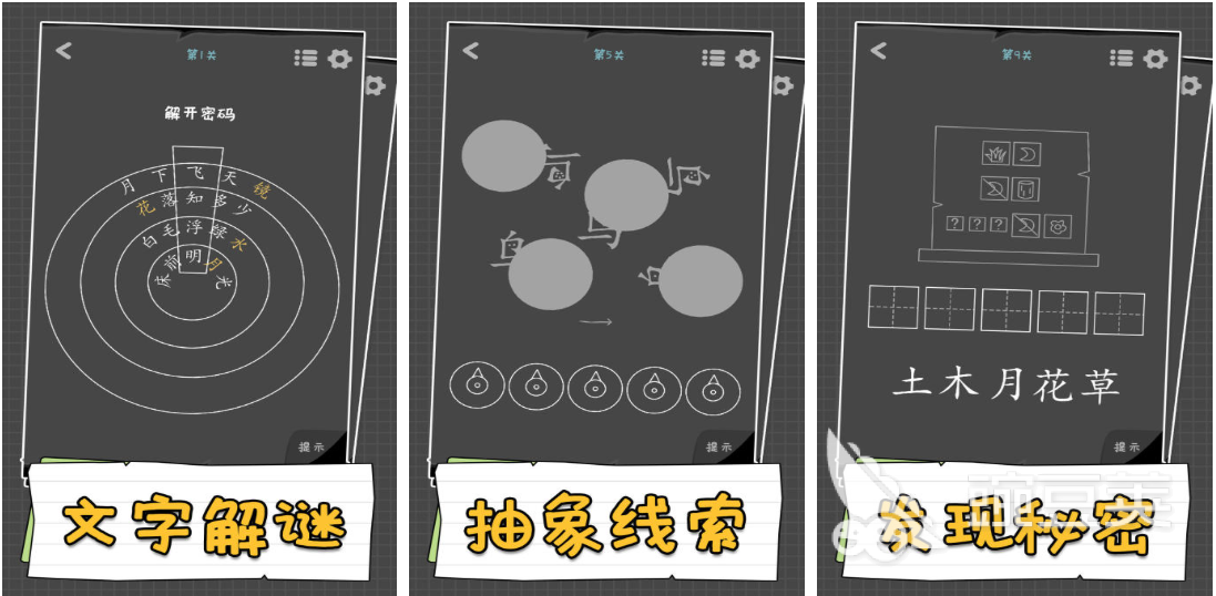2025年火爆的不用钱汉字游戏分享：趣味解谜、成语接龙与识字闯关榜单