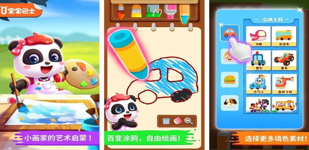 2025热门的儿童涂色游戏下载推荐