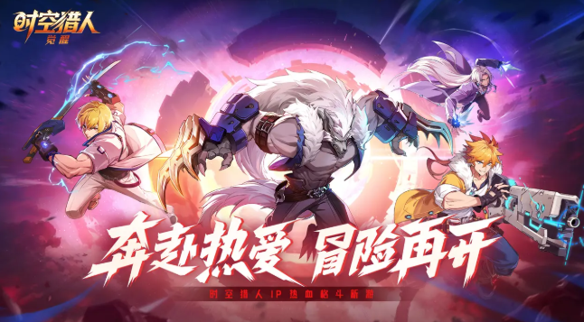 时空猎人觉醒激活码怎么获得 时空猎人觉醒激活码获取方式