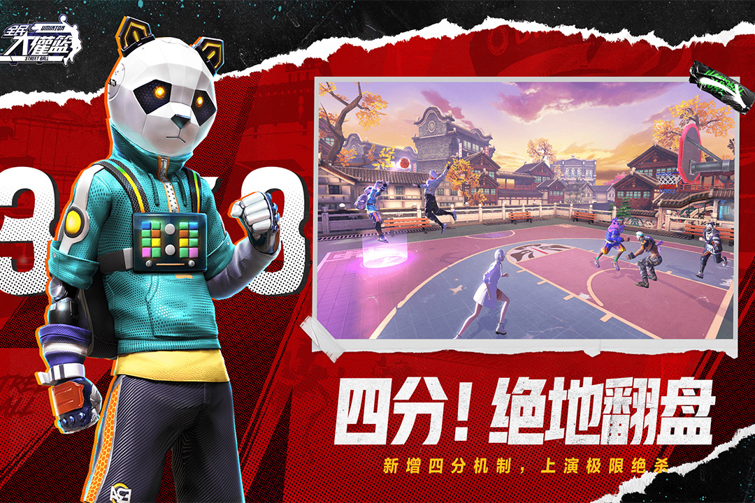 2026火热的街头篮球游戏盘点