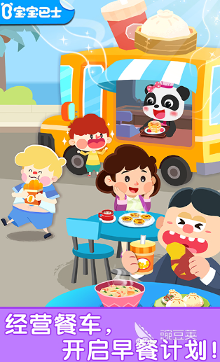 六岁儿童益智游戏分享 2025适合6岁孩子玩的启蒙类游戏榜单截图