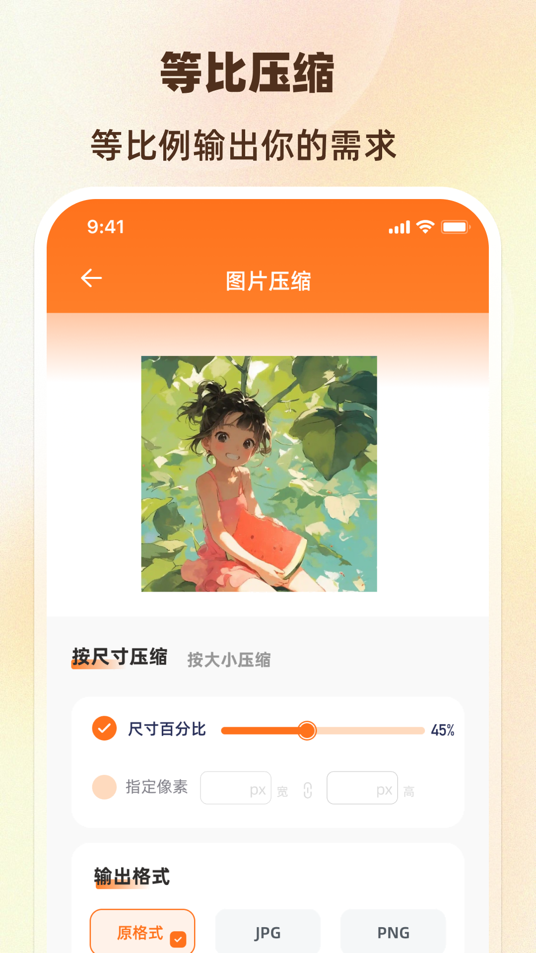 照片怎么改大小kb手机软件下载分享 能给照片改kb大小的软件榜单合集截图