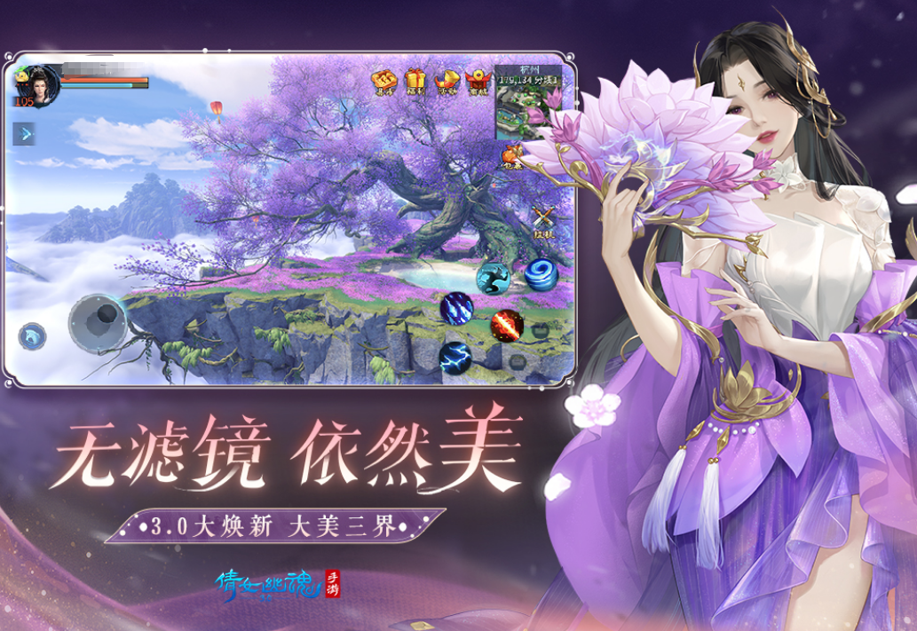 高人气仙侠类网络游戏有哪几款 2025流行的仙侠游戏手机版排名截图