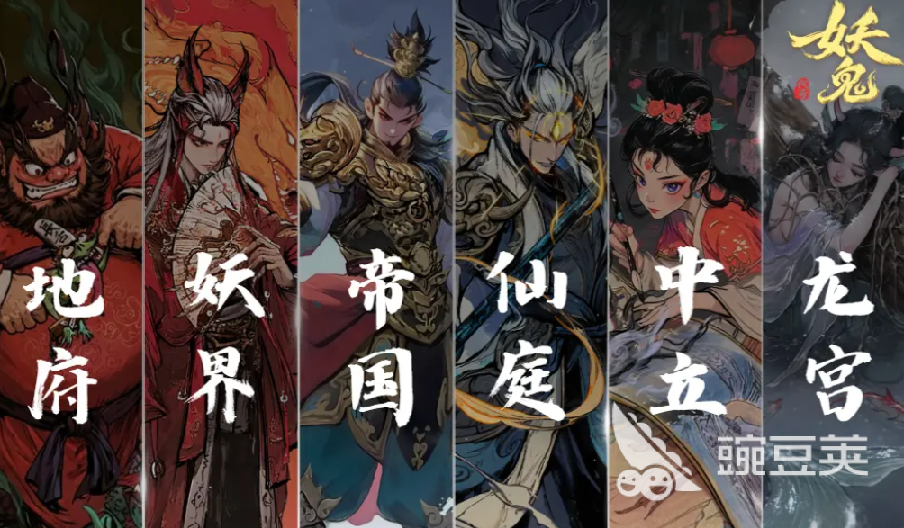 代号妖鬼 地府流派玩法详解与实战技巧指南截图