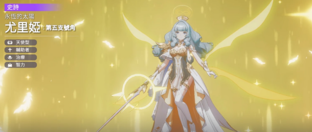 空灵诗篇尤里娅技能盘点 空灵诗篇尤里娅怎么样