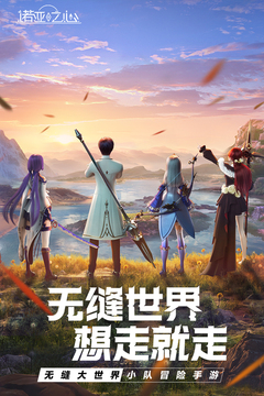 跟原神相似的游戏手机版有哪几款 2025精品的开放世界游戏分享截图