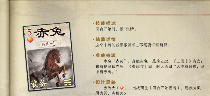 名将杀坐骑系统怎么样 名将杀坐骑系统内容解析