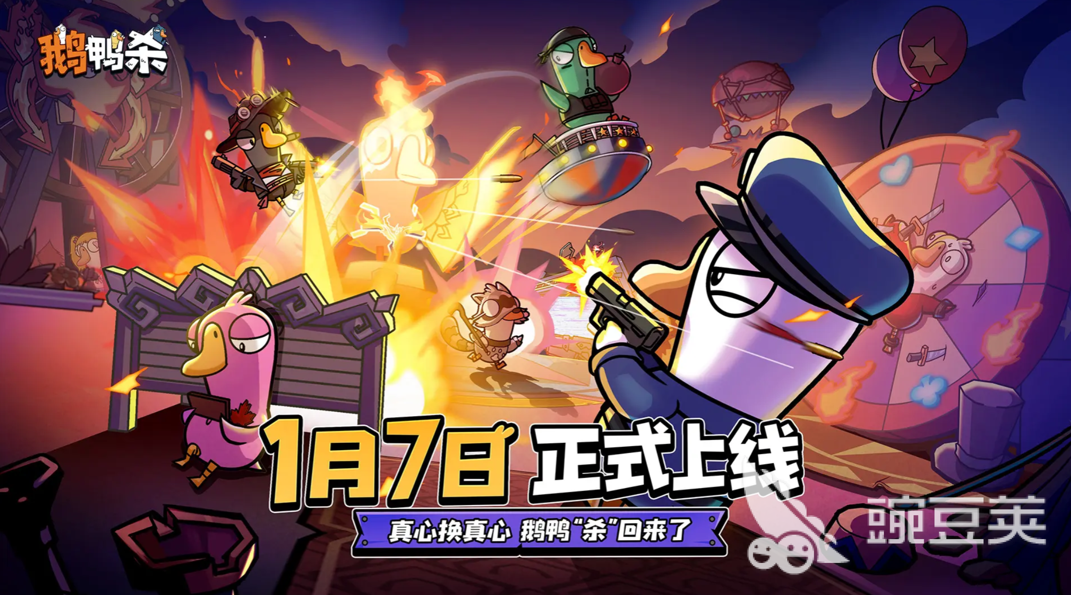 鹅鸭杀游戏手机版冒险家技能详解 鹅鸭杀手游冒险家角色能力与实战技巧推荐截图