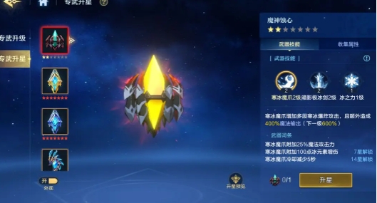 时空猎人觉醒专武系统怎么玩 时空猎人觉醒专武养成攻略