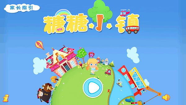 糖糖游戏合辑排行前5 2025火爆的的糖糖系列游戏介绍截图