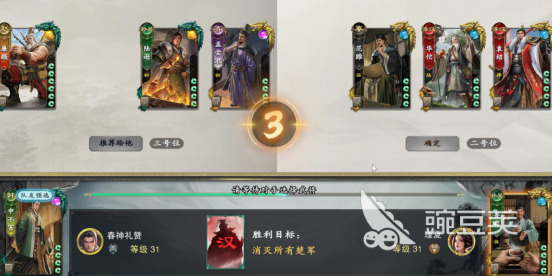 名将杀申不害+鲁肃组合玩法详解 名将杀双辅助流阵容搭配与实战技巧截图