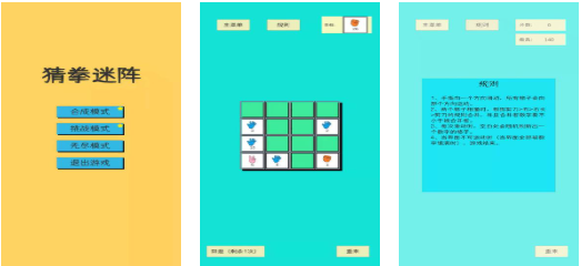 人气较高的猜拳游戏下载合集