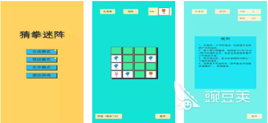 猜拳游戏下载榜单 2025人气最高、口碑最好的五大猜拳游戏手机版分享截图