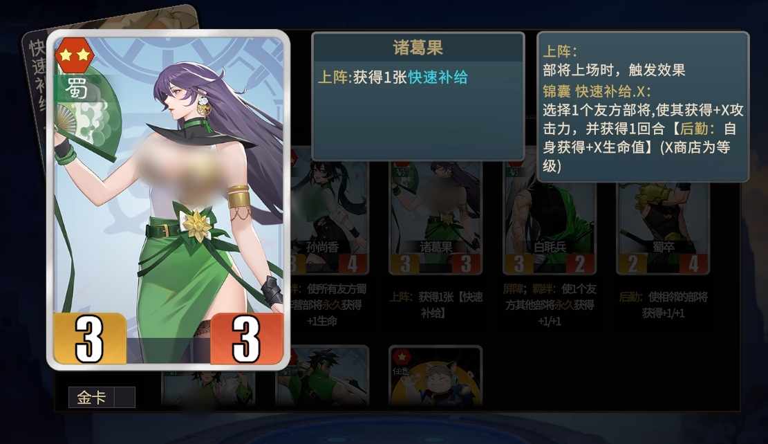 千机阵诸葛果上阵蜀阵容怎么组 千机阵诸葛果蜀上阵流派教程