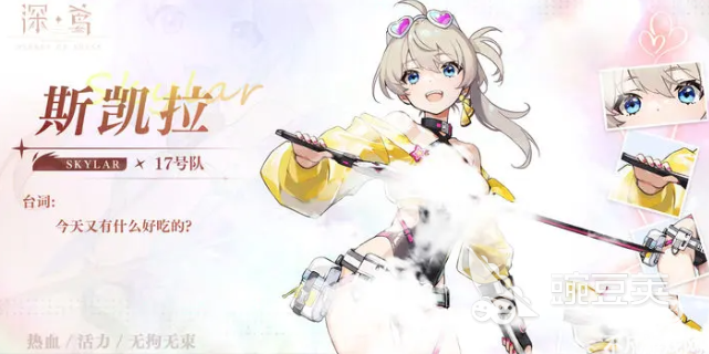 深鸢斯凯拉角色搭配指南 深鸢斯凯拉最强阵容与技能加点分享截图