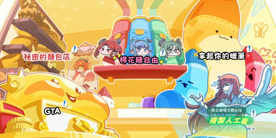 嘟嘟脸恶作剧棉花糖自由怎么玩 嘟嘟脸恶作剧棉花糖玩法解析截图