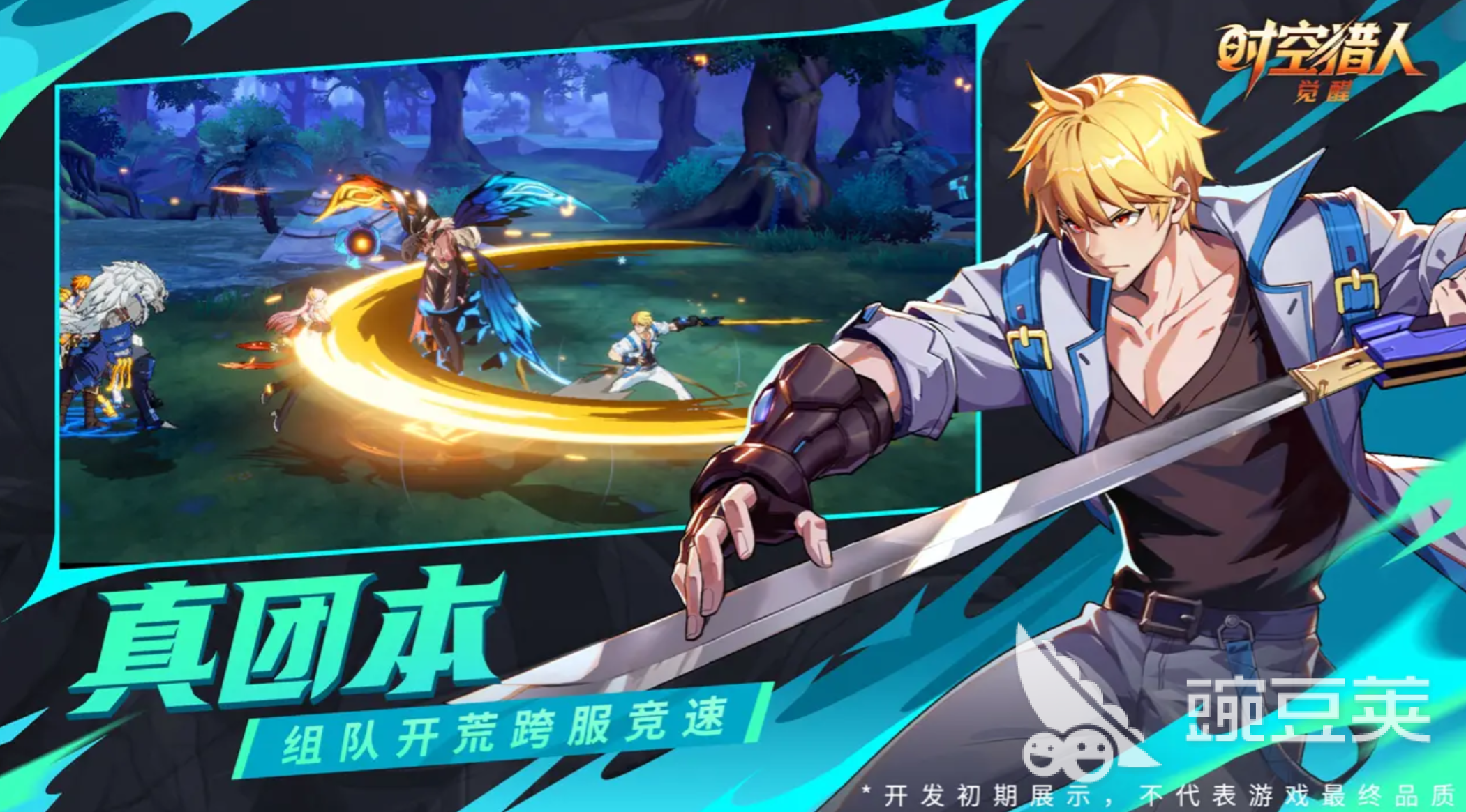 时空猎人觉醒六人本教程 时空猎人觉醒黑暗蝶影副本通关流程与阵容搭配截图