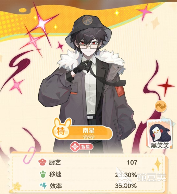 解忧小食光南星角色强度分析 解忧小食光南星实战表现与培养价值详解截图