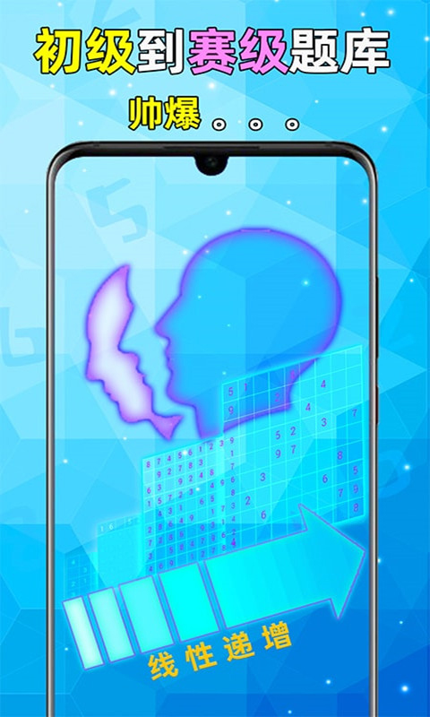 受欢迎的六宫格数独游戏合辑 2025经典的数独游戏榜单合集截图