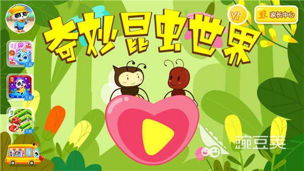 2025高口碑亲子游戏分享:寓教于乐的20款优质互动游戏