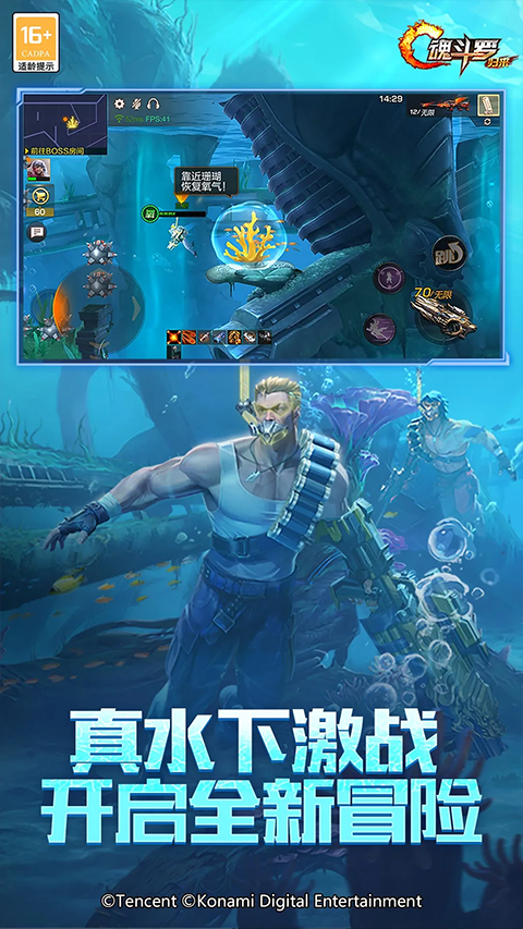 魂斗罗游戏下载大全