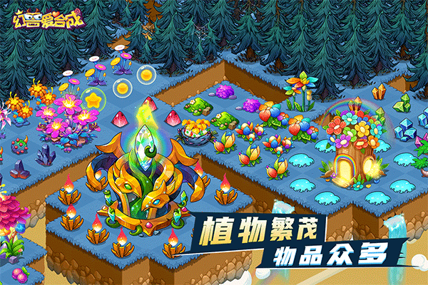 合成类的游戏合辑 2025受欢迎的合成游戏分享截图