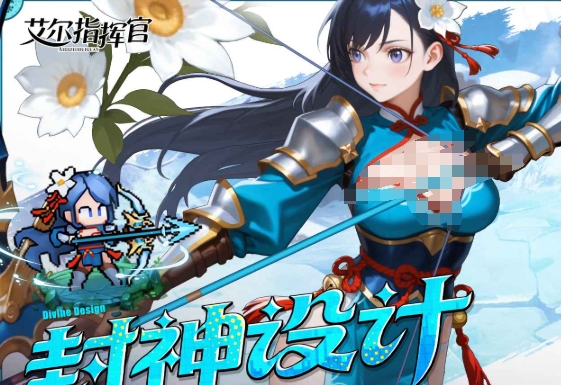 艾尔指挥官是什么游戏 艾尔指挥官游戏类型盘点截图