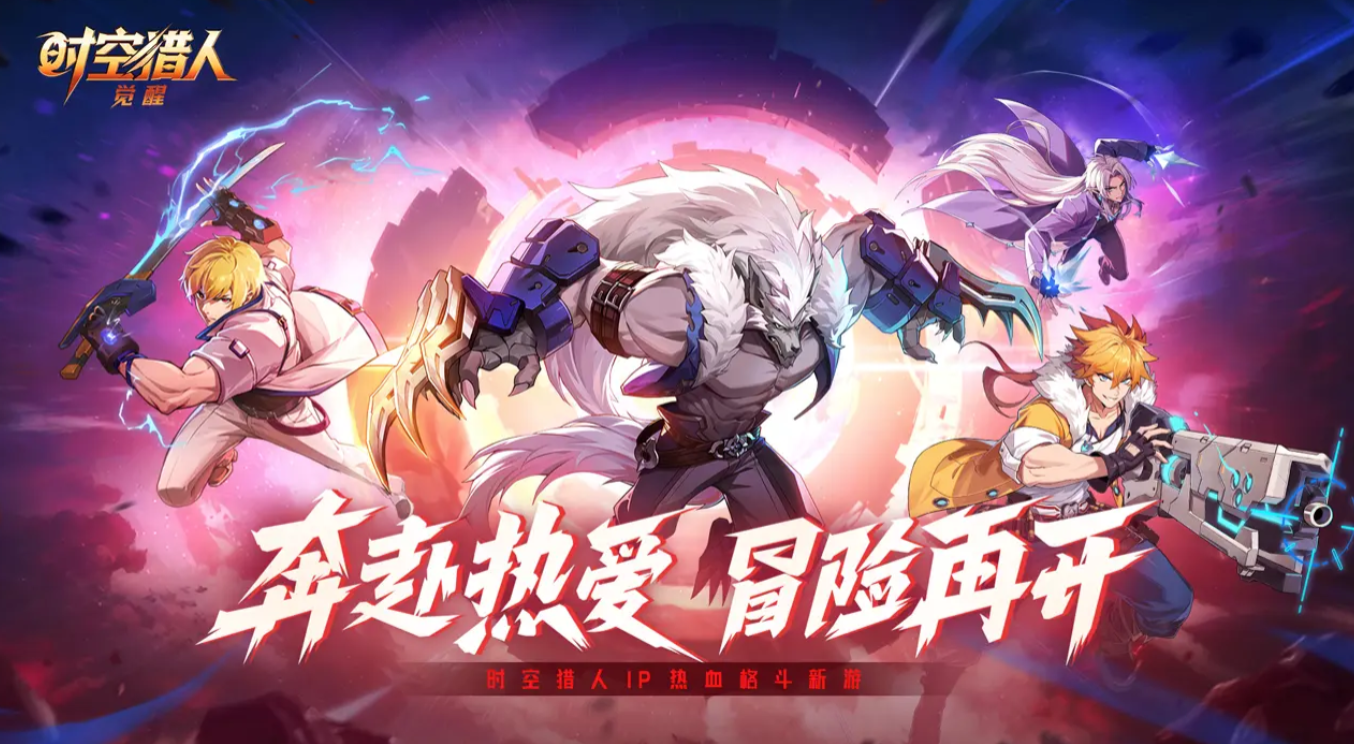 时空猎人觉醒角色盘点 时空猎人觉醒火爆的觉醒角色分享与强度分析截图