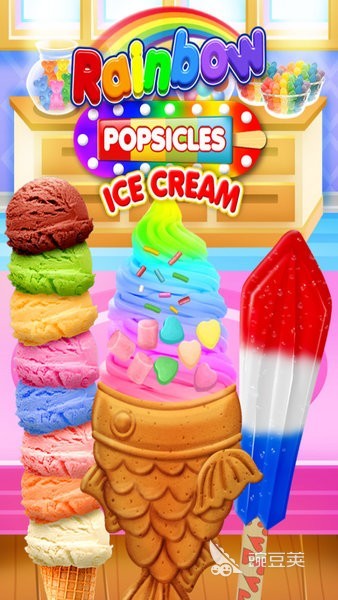 冰淇淋游戏下载合集 2025火爆的冰淇淋主题休闲游戏手机版分享截图