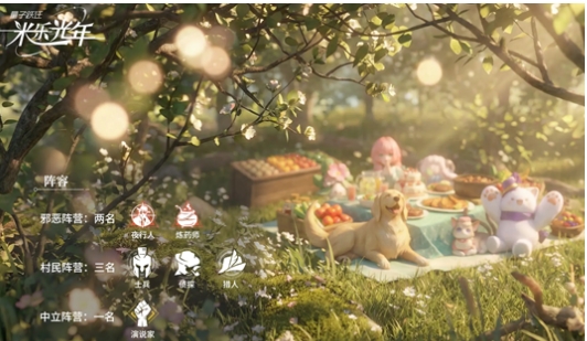 量子跃迁米乐光年预约地址推荐 量子跃迁米乐光年在哪预约截图