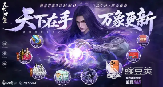 天下万象周常任务教程 天下万象每周日常任务完成方法详解截图