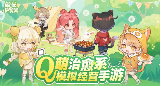 解忧小食光零氪角色分享 解忧小食光零氪队伍阵容指南