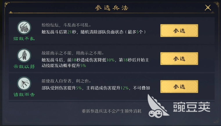 九牧之野兵法教程 九牧之野高胜率阵容与实战技巧详解截图