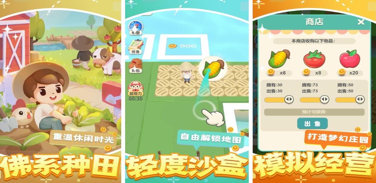 四季物语游戏都有哪几款 受欢迎的四季物语游戏分享2026截图