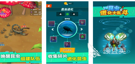 虫子进化模拟游戏有哪几款 耐玩虫子题材不用网络与策略游戏分享截图