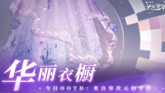 量子跃迁米乐光年好玩吗 量子跃迁米乐光年是AI游戏吗