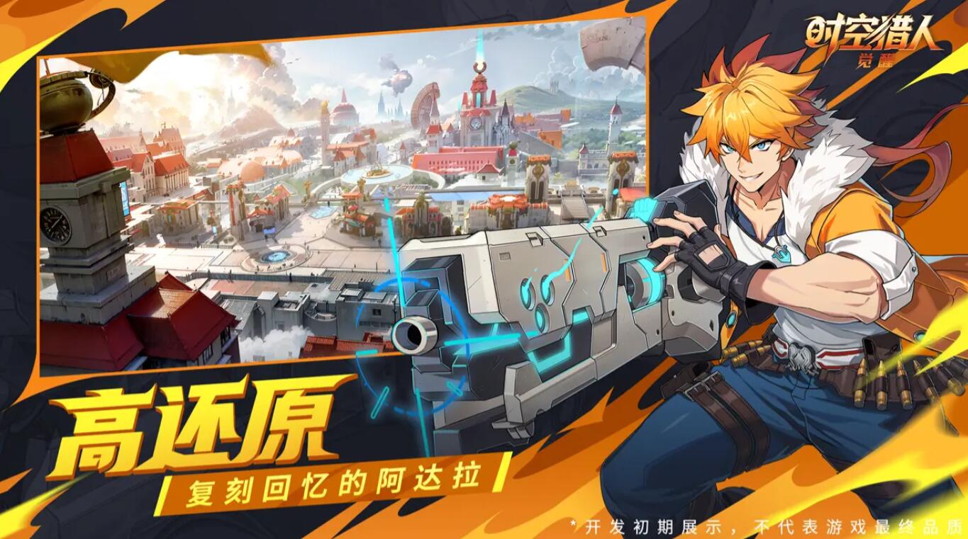 时空猎人觉醒测试资格怎么获取 时空猎人觉醒测试资格获取指南