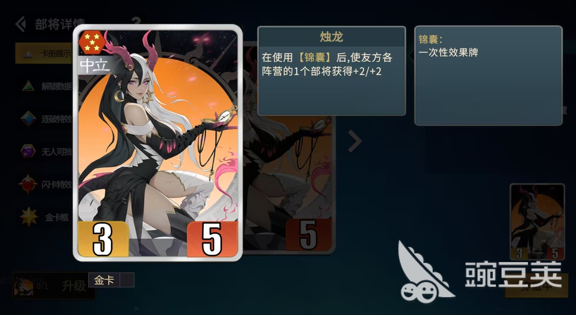 千机阵烛龙玩法教程 千机阵烛龙锦囊上阵双C体系搭配与实战技巧截图