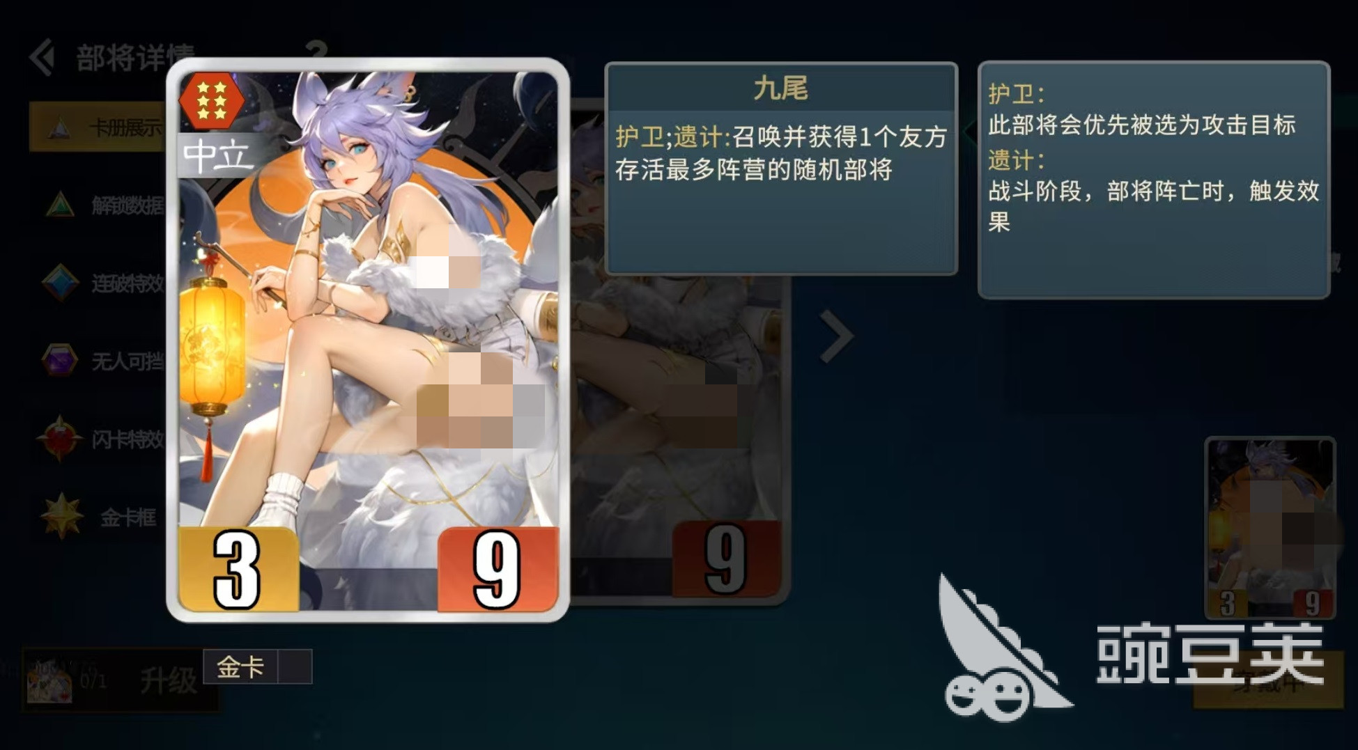 千机阵九尾 王者荣耀千机阵九尾实战技巧与连招打法详解截图