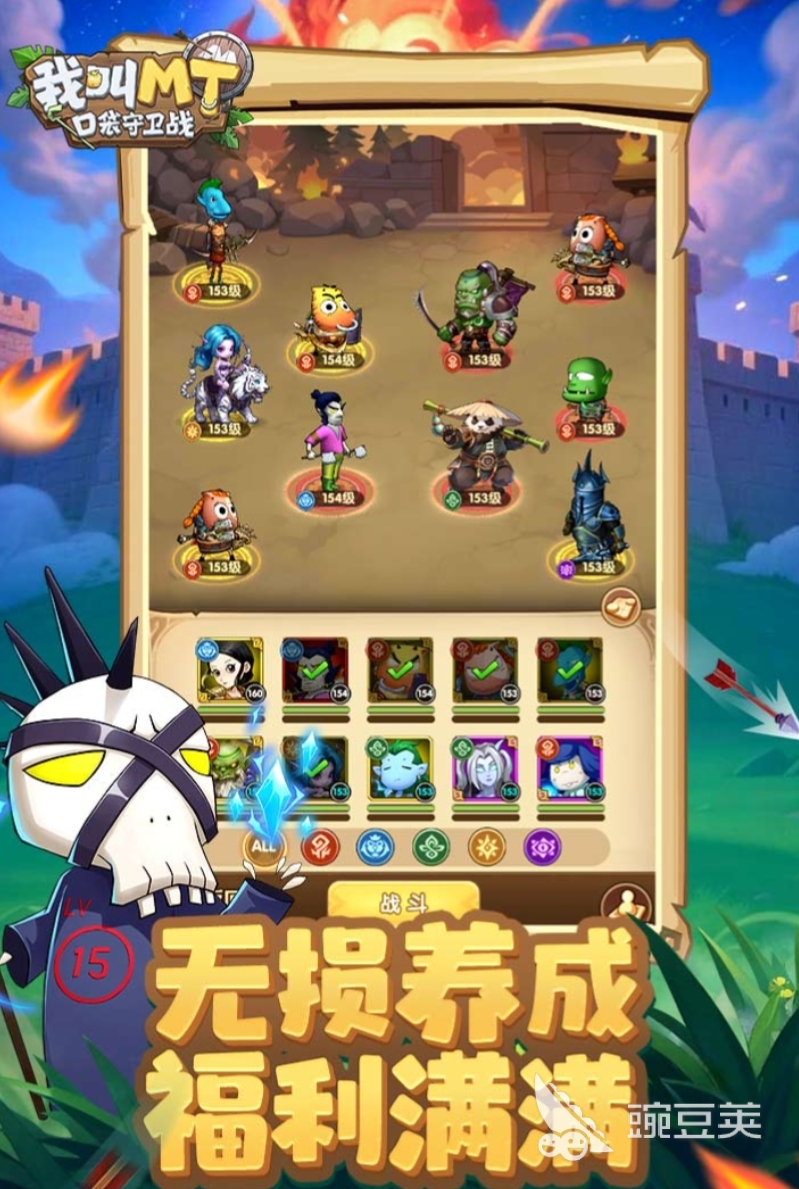 我叫MT口袋守卫战中立阵营分享教程 我叫MT口袋守卫战中立阵容搭配与实战技巧截图
