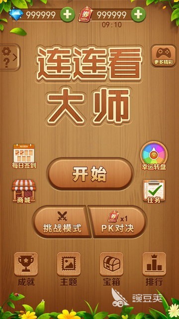 不用网络连连看不用钱版分享 2025经典不氪金的单机连连看榜单9before_1截图